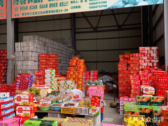 博磊農(nóng)副產(chǎn)品發(fā)展有限責(zé)任公司南京連鎖分店全覽